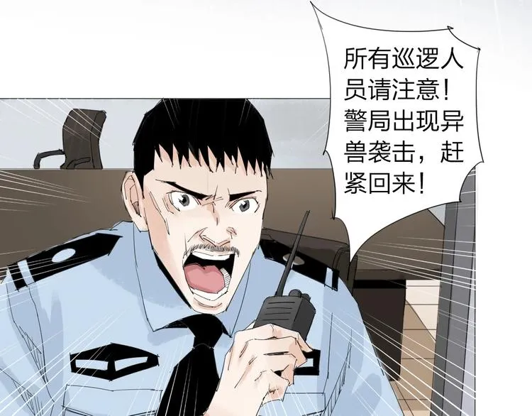第23话 有备而来 第44页