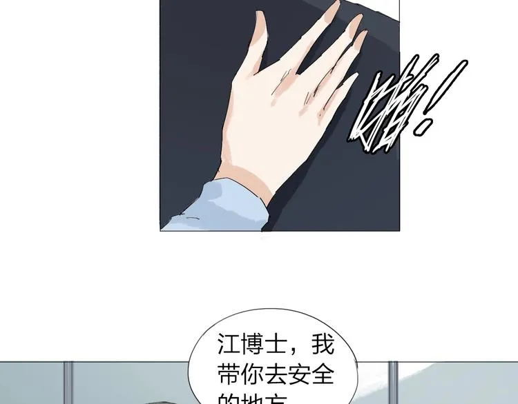第23话 有备而来 第48页