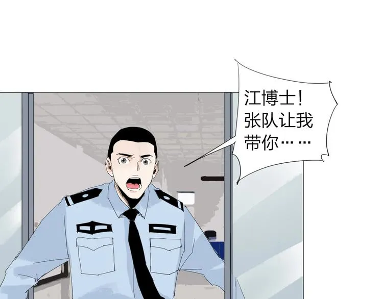 第23话 有备而来 第50页