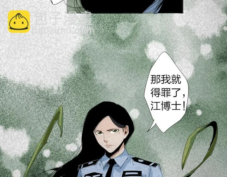 第23话 有备而来 第61页