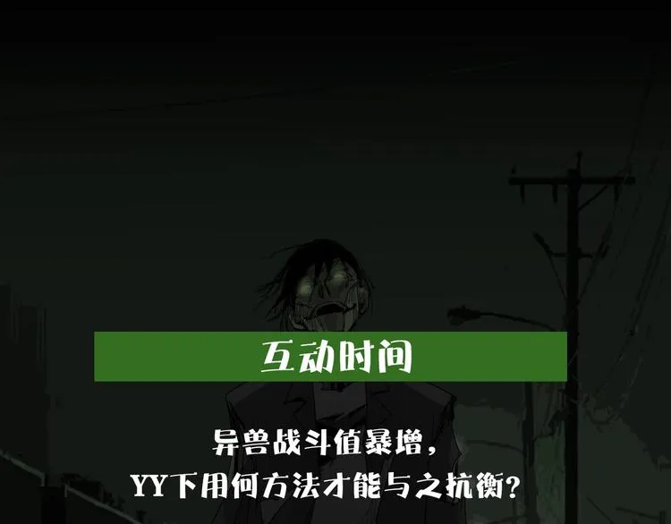 第23话 有备而来 第64页