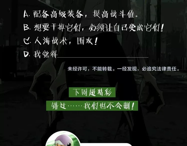 第23话 有备而来 第65页