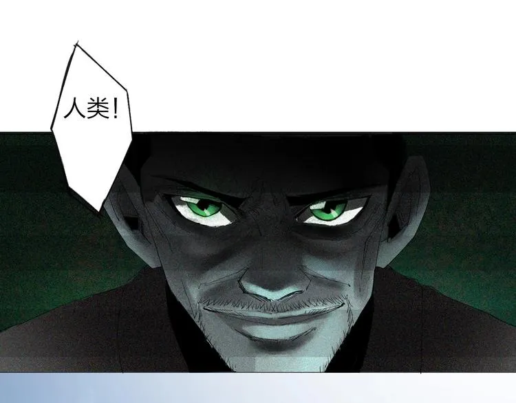 第22话 欲望的代价 第5页