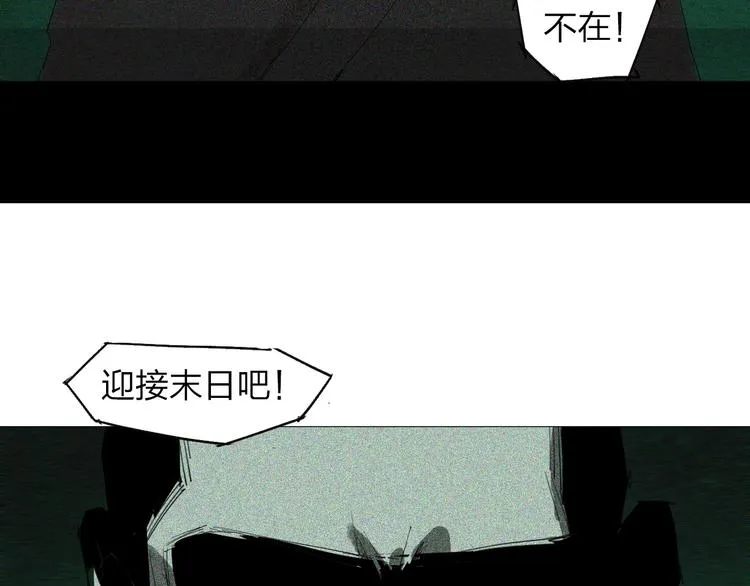第22话 欲望的代价 第15页