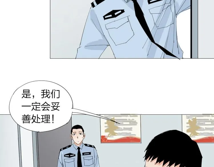 第22话 欲望的代价 第22页