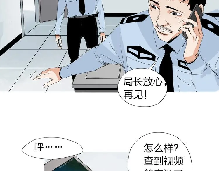 第22话 欲望的代价 第23页