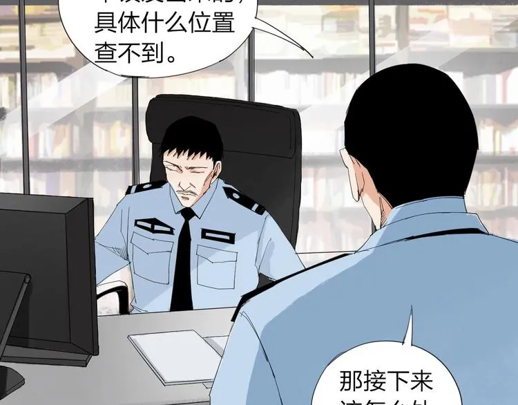 第22话 欲望的代价 第25页