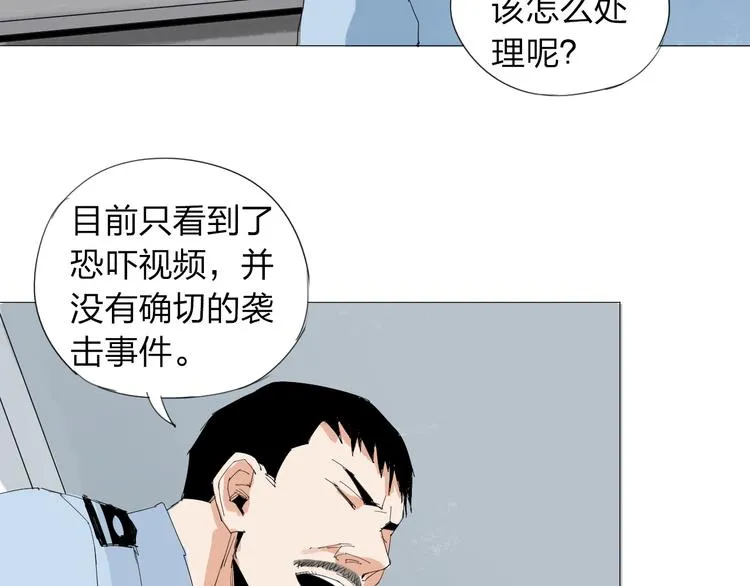 第22话 欲望的代价 第26页