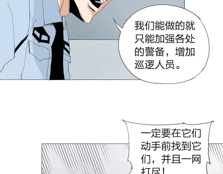 第22话 欲望的代价 第27页