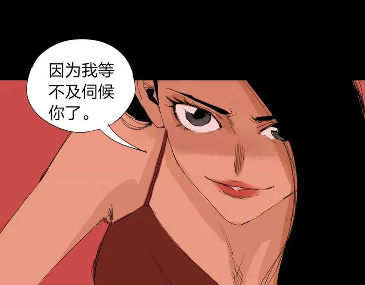 第22话 欲望的代价 第44页