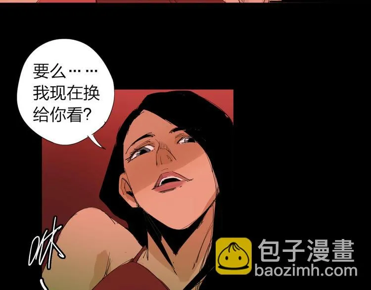 第22话 欲望的代价 第45页
