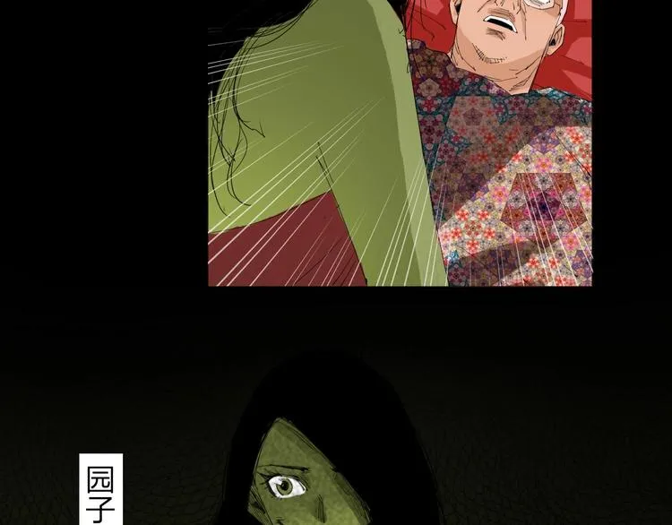 第22话 欲望的代价 第47页