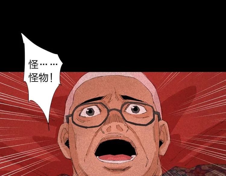 第22话 欲望的代价 第50页