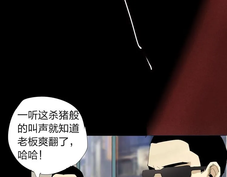 第22话 欲望的代价 第55页