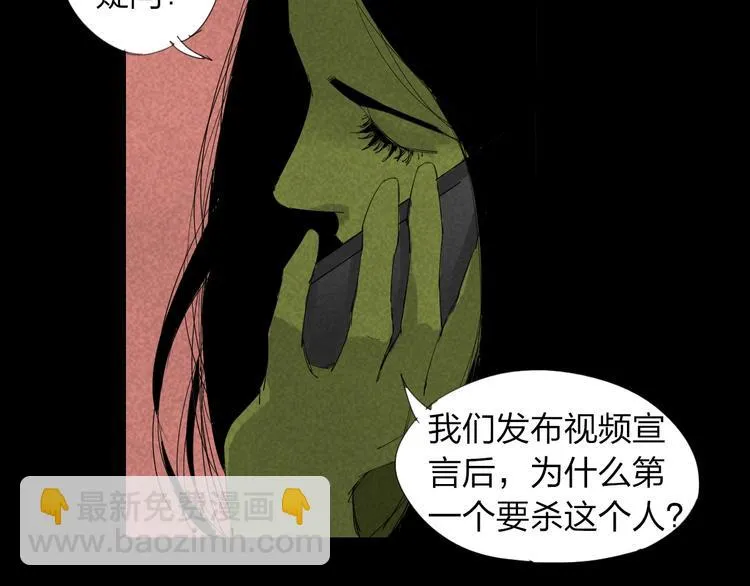 第22话 欲望的代价 第58页