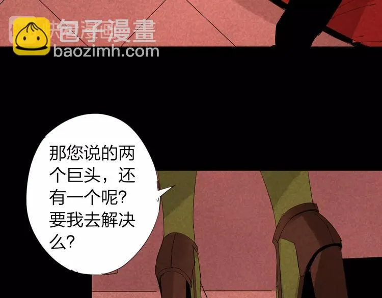 第22话 欲望的代价 第61页