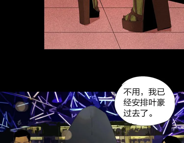 第22话 欲望的代价 第62页