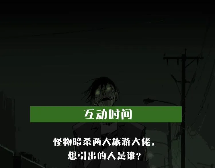 第22话 欲望的代价 第69页