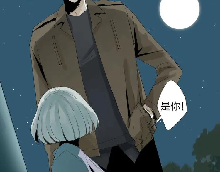 第21话 你...喝了我的啤酒 第7页