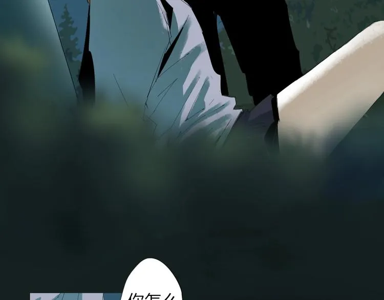 第21话 你...喝了我的啤酒 第8页