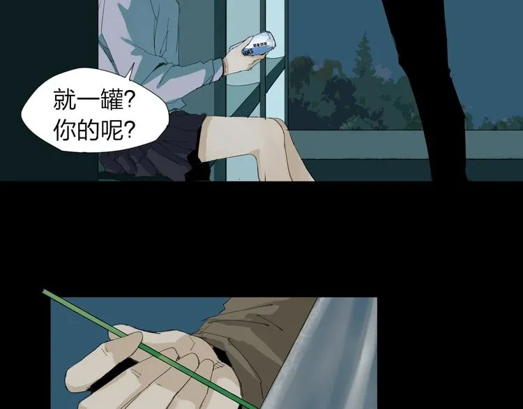 第21话 你...喝了我的啤酒 第11页