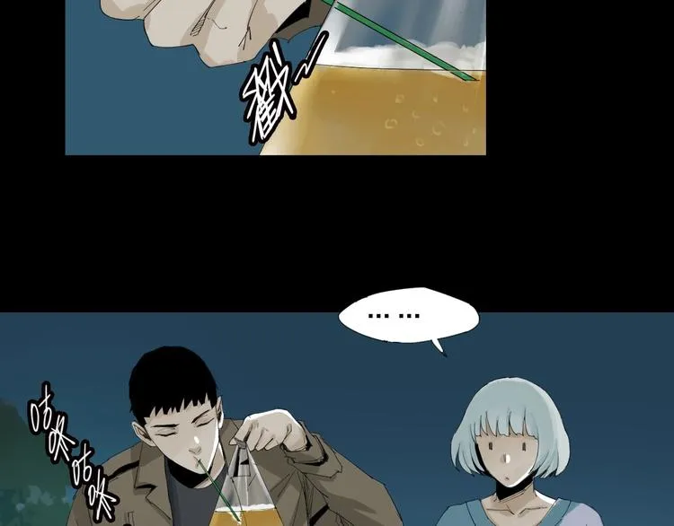 第21话 你...喝了我的啤酒 第12页