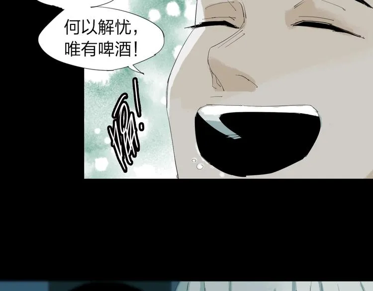 第21话 你...喝了我的啤酒 第14页
