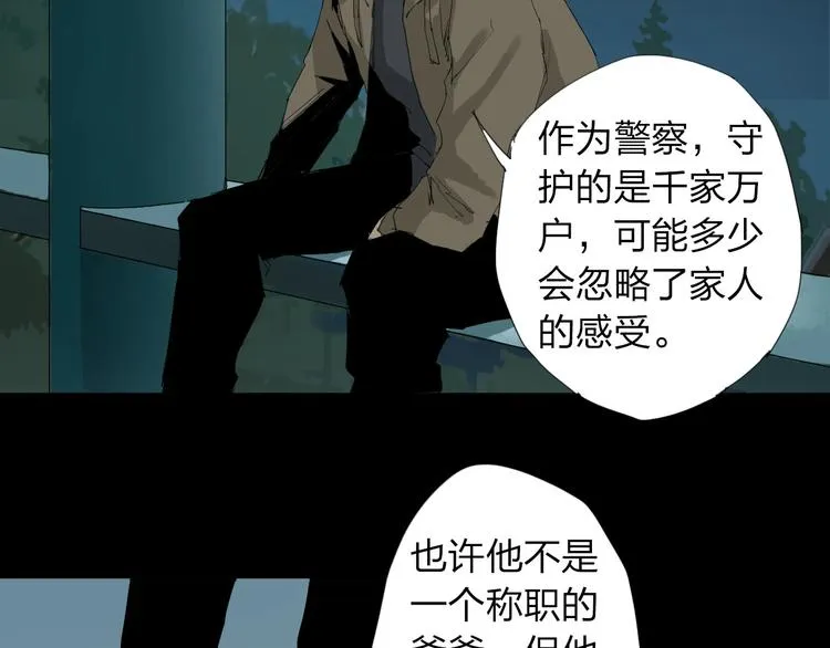 第21话 你...喝了我的啤酒 第37页