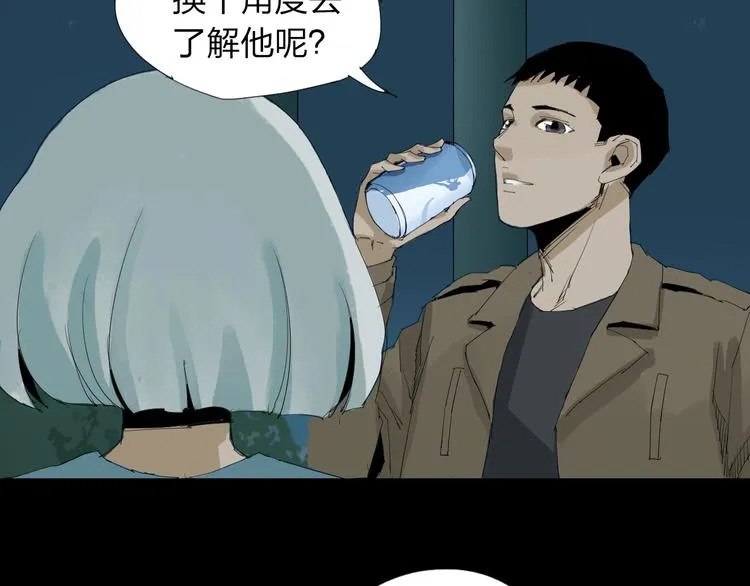 第21话 你...喝了我的啤酒 第40页