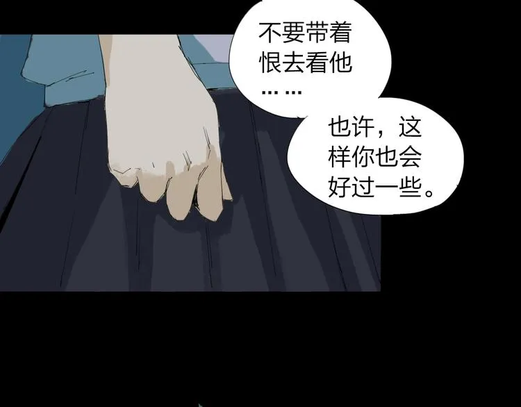 第21话 你...喝了我的啤酒 第41页