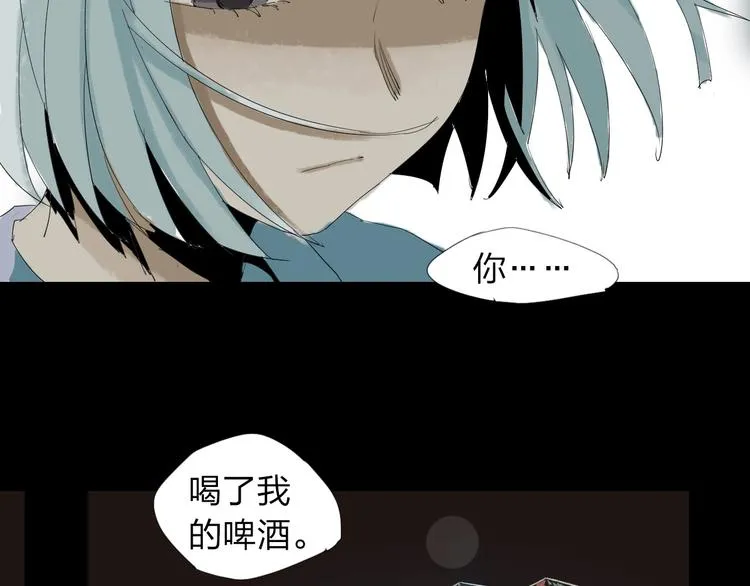 第21话 你...喝了我的啤酒 第43页