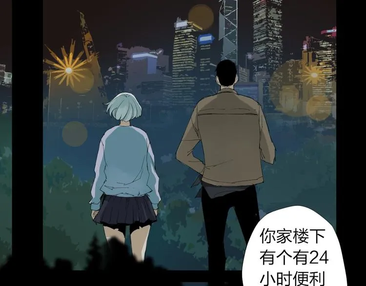 第21话 你...喝了我的啤酒 第44页