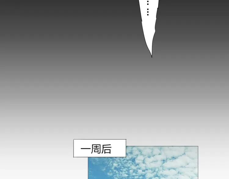 第21话 你...喝了我的啤酒 第46页