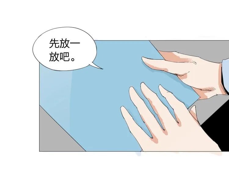 第21话 你...喝了我的啤酒 第55页
