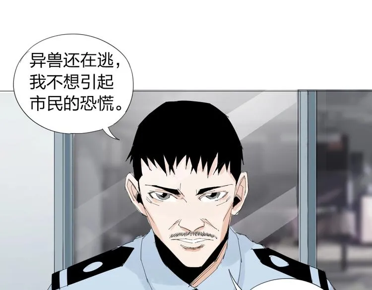 第21话 你...喝了我的啤酒 第56页