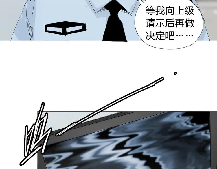 第21话 你...喝了我的啤酒 第57页