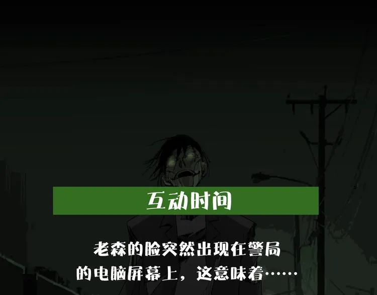 第21话 你...喝了我的啤酒 第65页