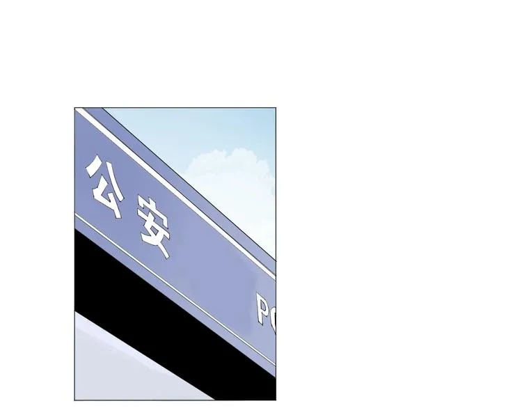 第20话 隐藏的秘密 第5页