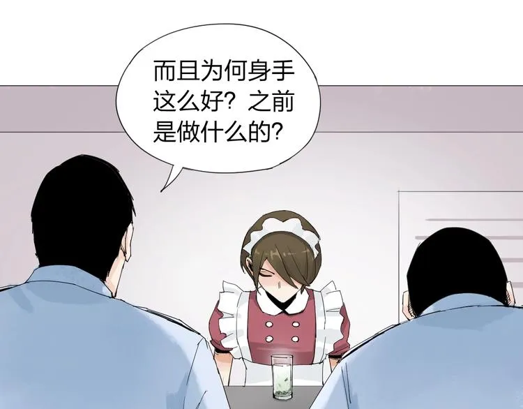 第20话 隐藏的秘密 第7页