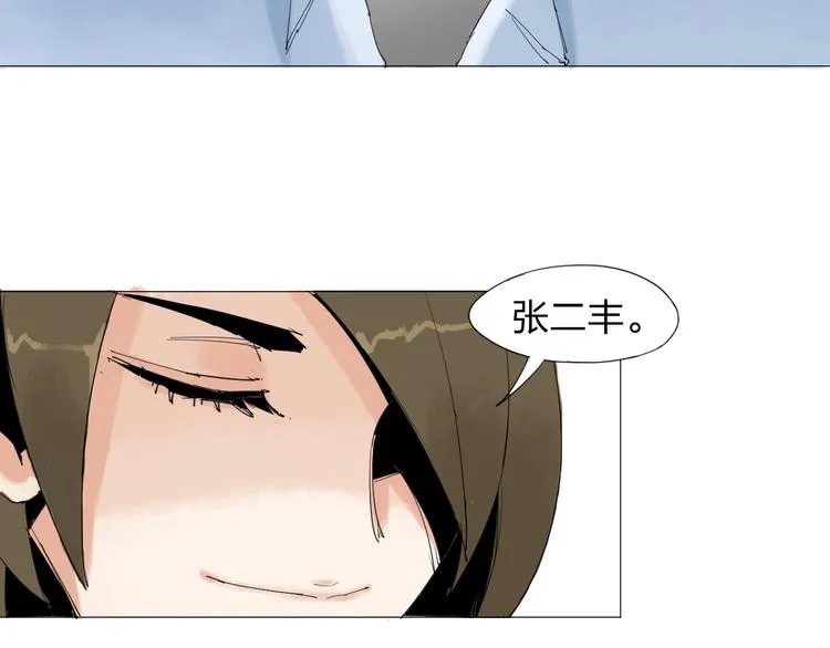 第20话 隐藏的秘密 第8页