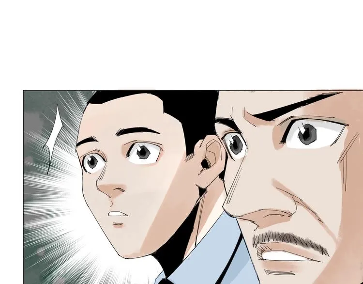 第20话 隐藏的秘密 第9页