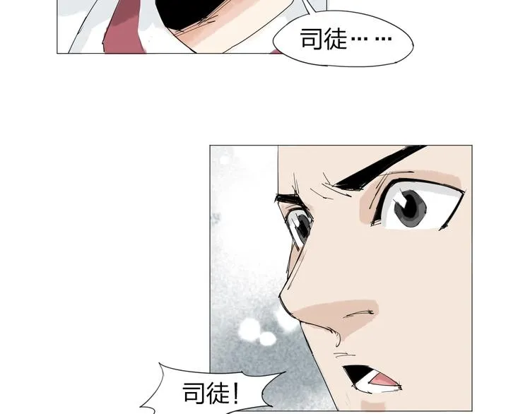第20话 隐藏的秘密 第14页