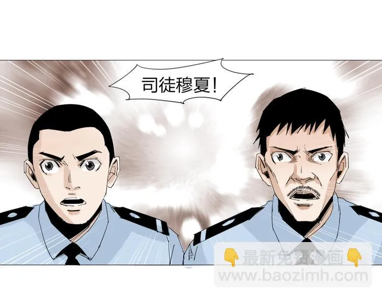 第20话 隐藏的秘密 第16页