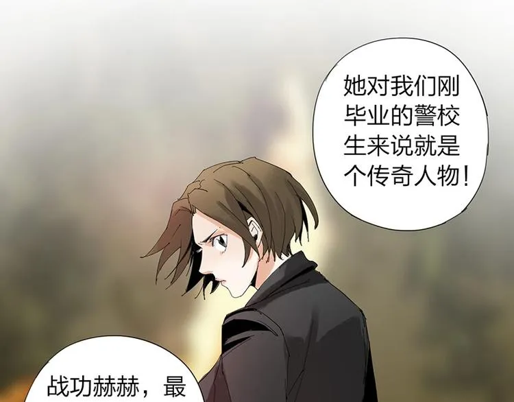 第20话 隐藏的秘密 第20页