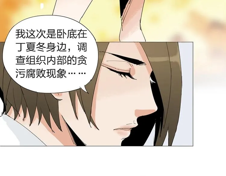 第20话 隐藏的秘密 第22页