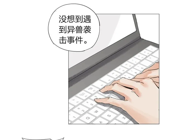 第20话 隐藏的秘密 第23页