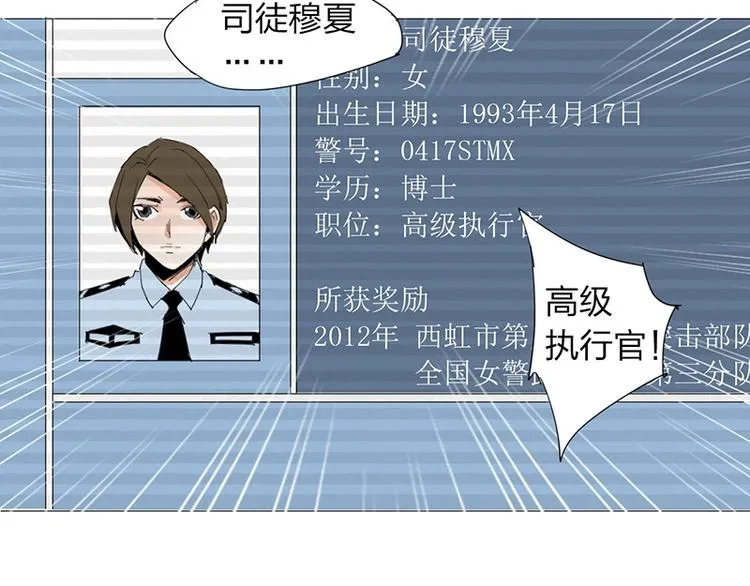 第20话 隐藏的秘密 第25页