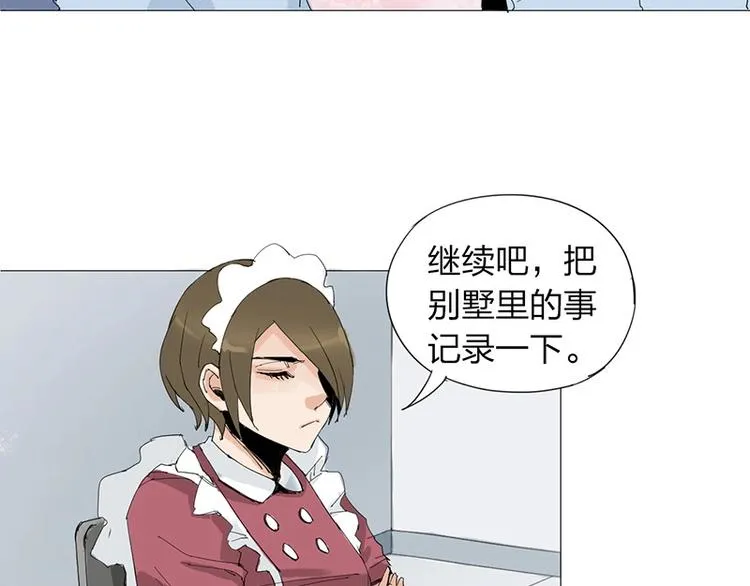 第20话 隐藏的秘密 第27页