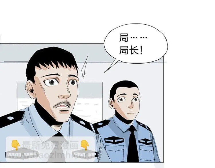 第20话 隐藏的秘密 第32页
