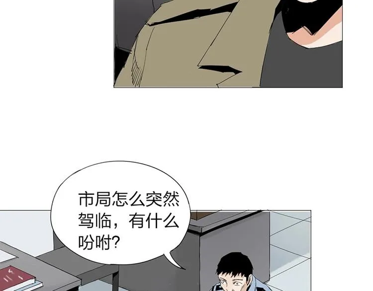 第20话 隐藏的秘密 第36页